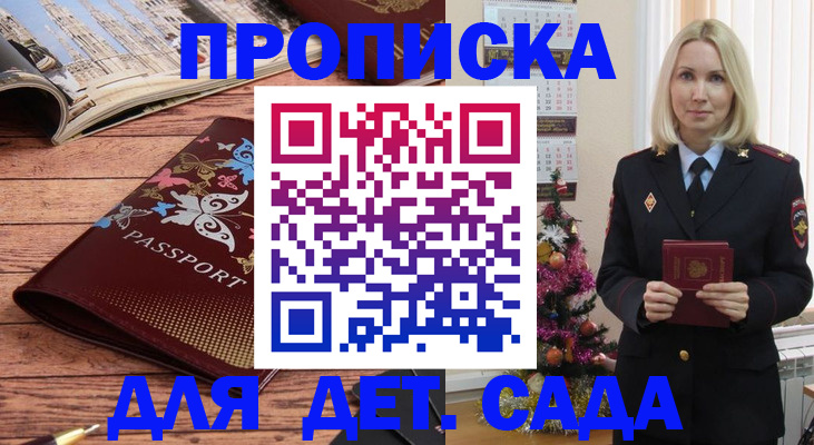 регистрация для школы в Ленинске