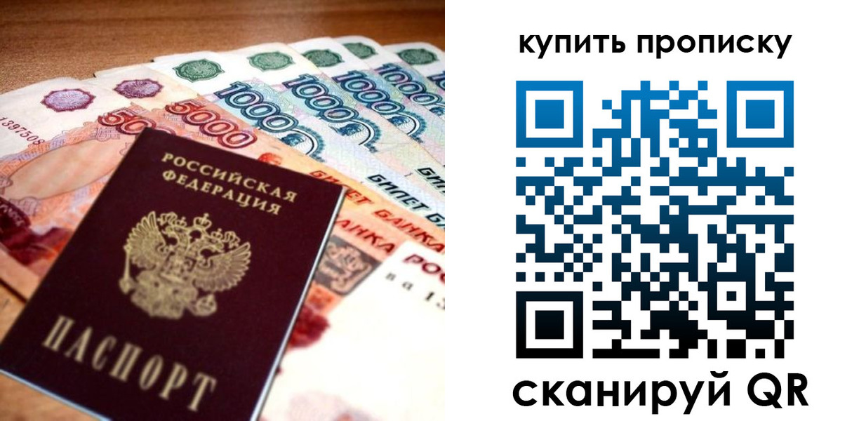 временная регистрация гарантия в Ленинске