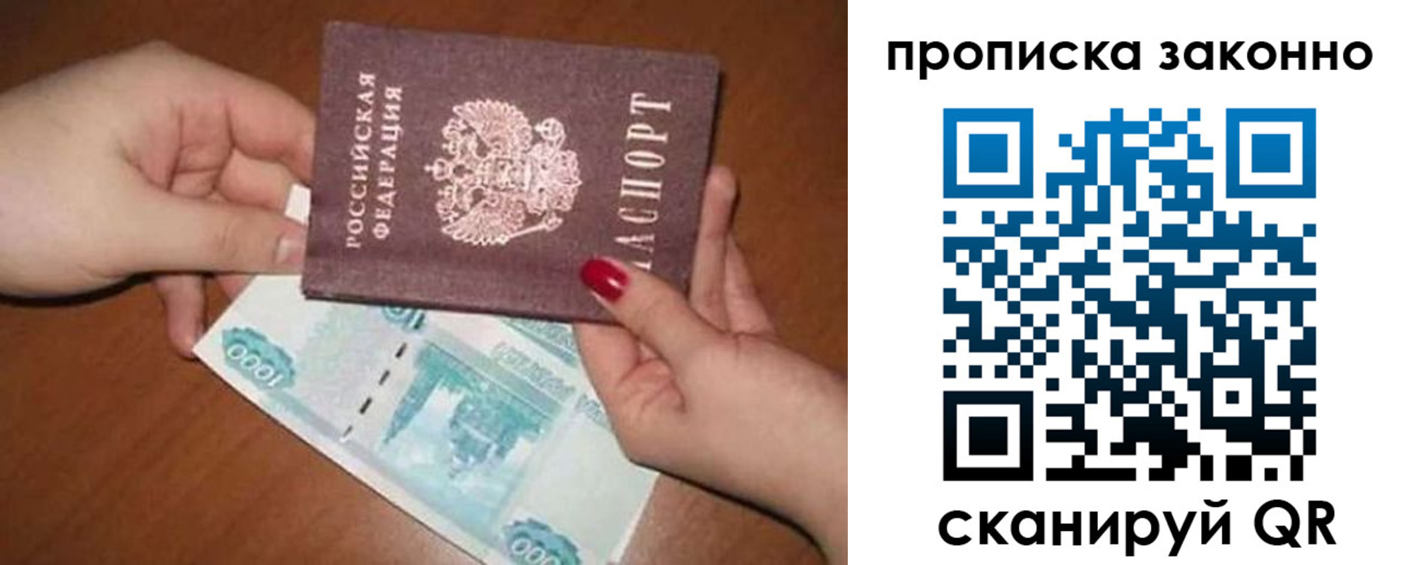 прописка для кредита в Ленинске