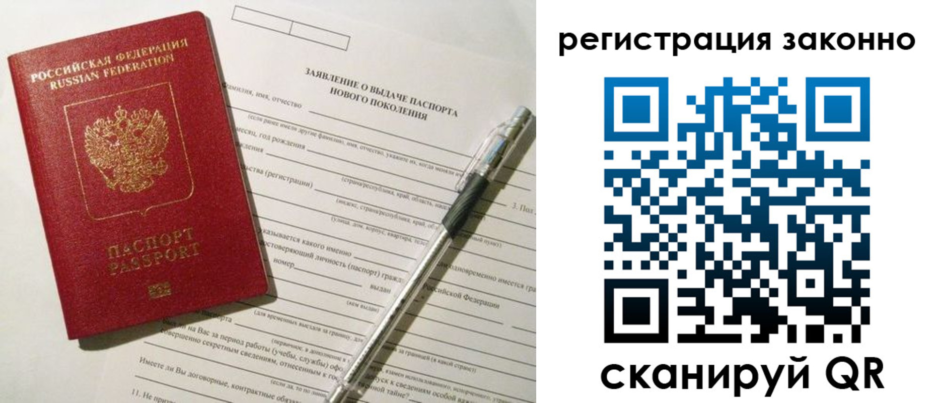 прописка для военкомата в Ленинске