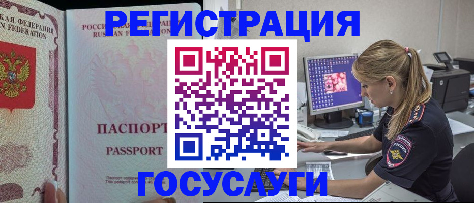 прописка иностранных граждан в Ленинске