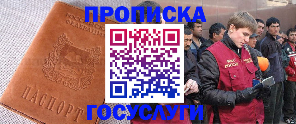 временная регистрация в квартире в Ленинске