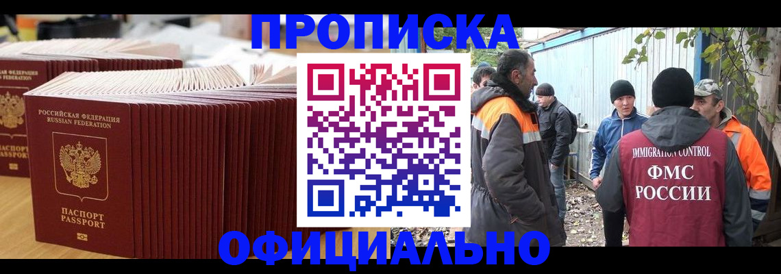 регистрация в Ленинске